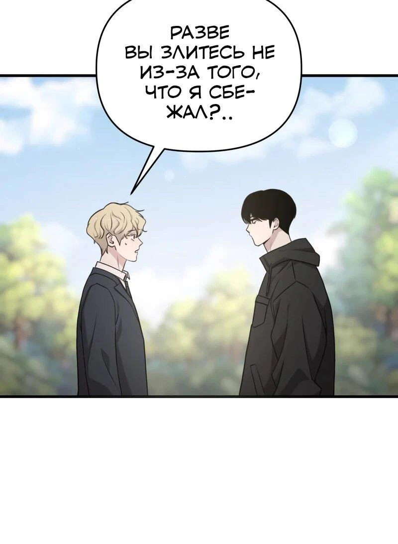 Read Менеджер Ким ненавидит айдолов Manga Online