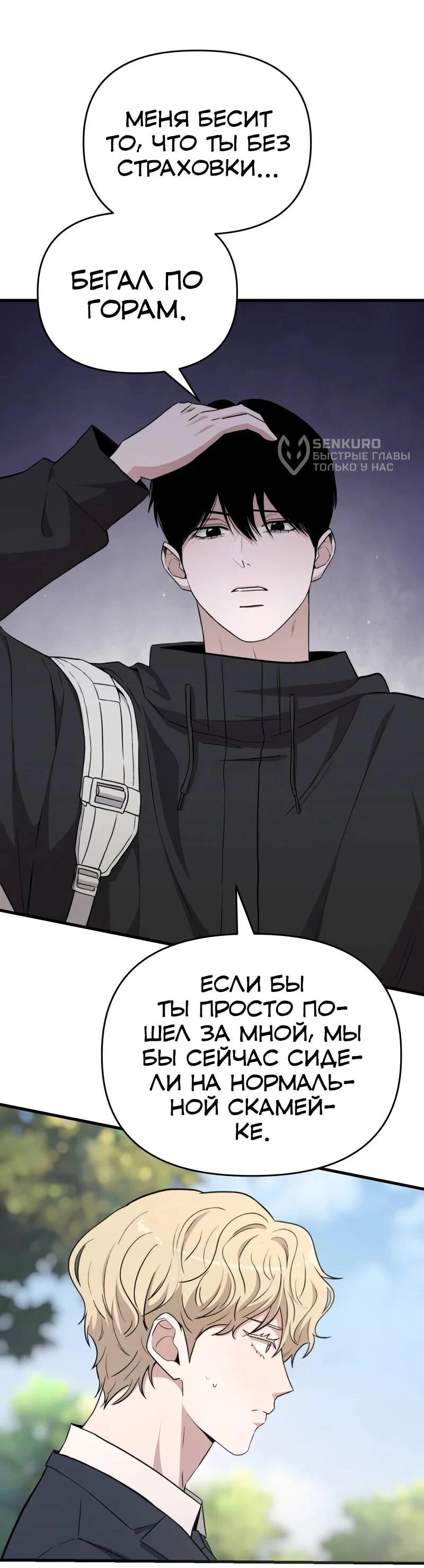 Read Менеджер Ким ненавидит айдолов Manga Online