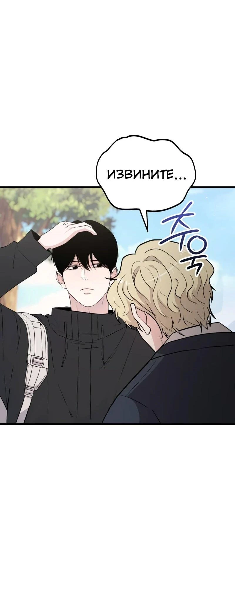 Read Менеджер Ким ненавидит айдолов Manga Online