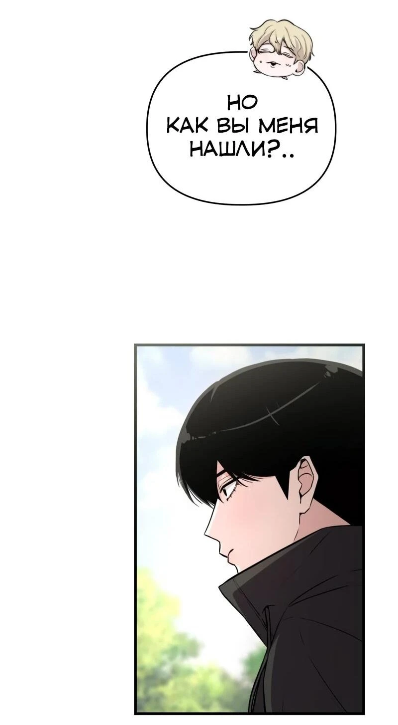 Read Менеджер Ким ненавидит айдолов Manga Online