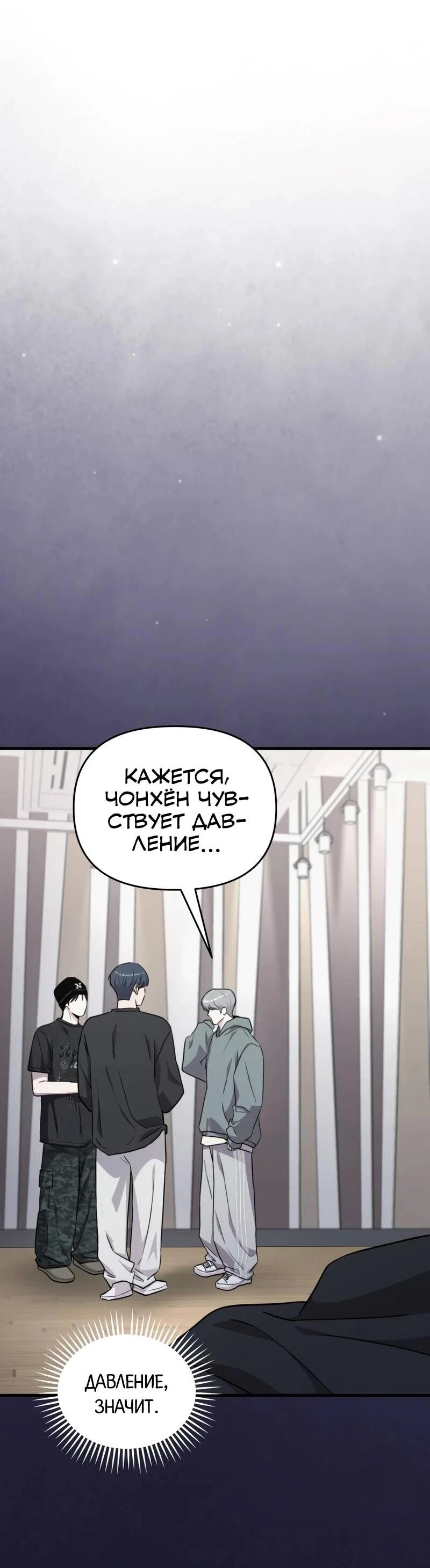 Read Менеджер Ким ненавидит айдолов Manga Online