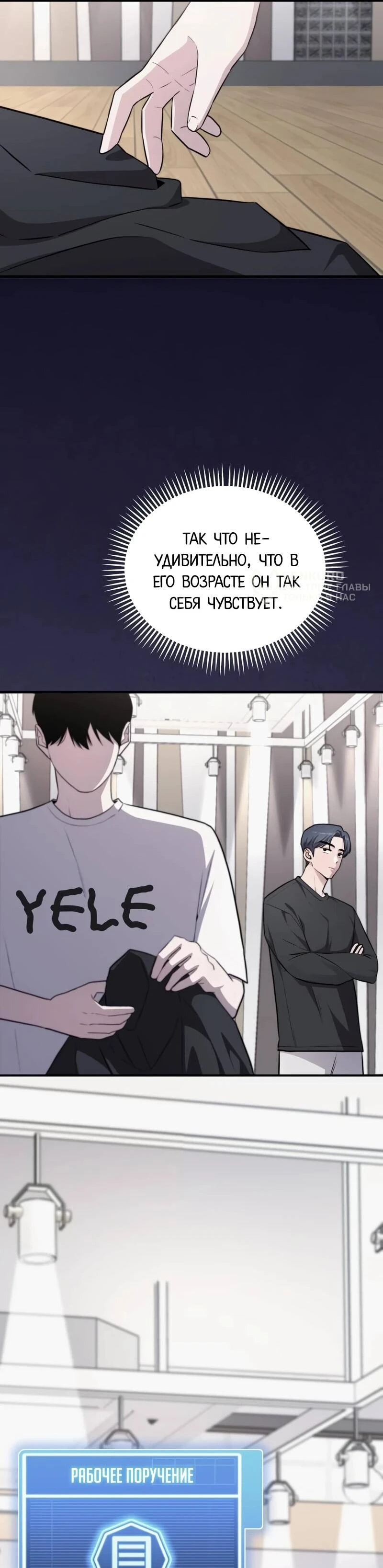 Read Менеджер Ким ненавидит айдолов Manga Online