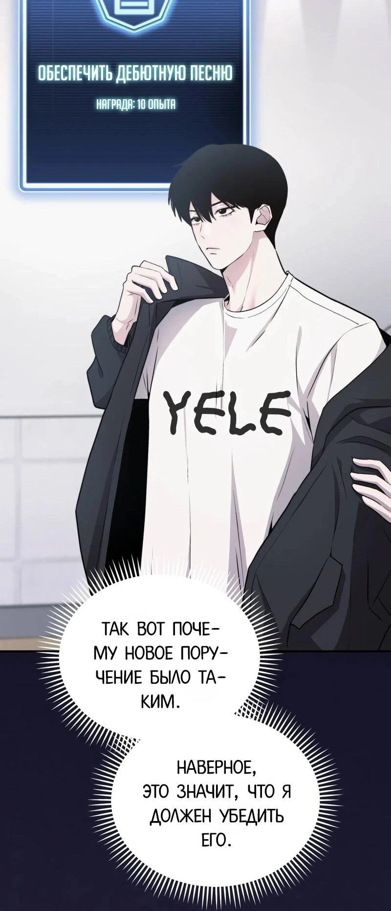 Read Менеджер Ким ненавидит айдолов Manga Online