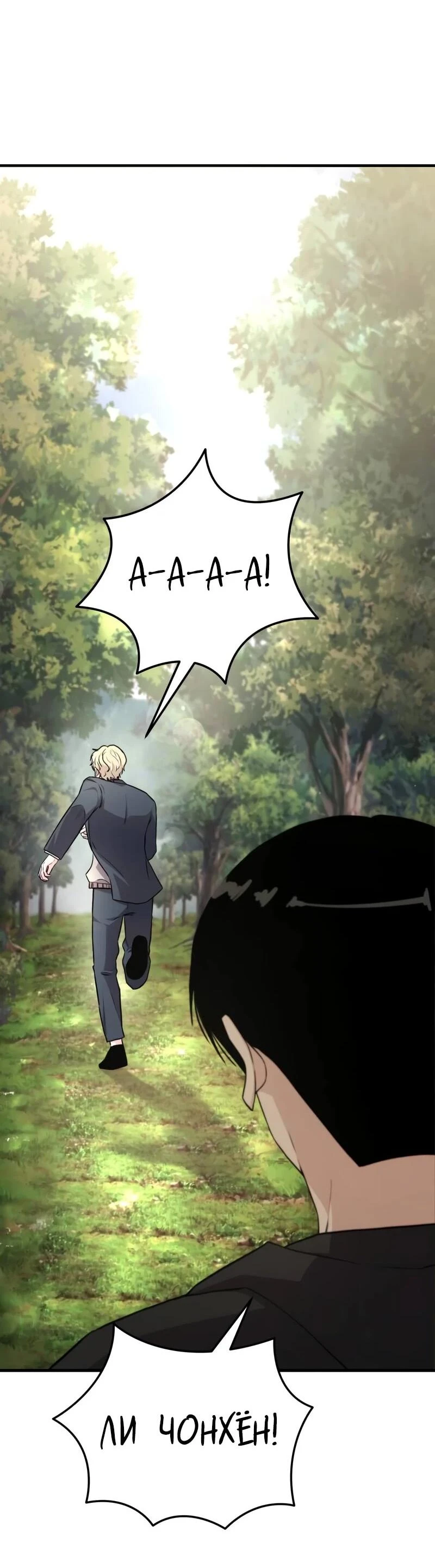 Read Менеджер Ким ненавидит айдолов Manga Online
