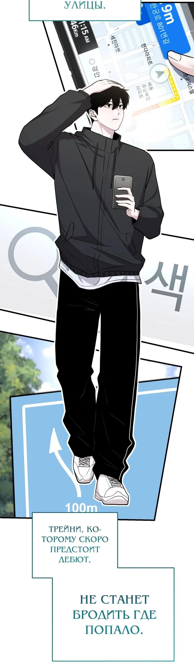 Read Менеджер Ким ненавидит айдолов Manga Online