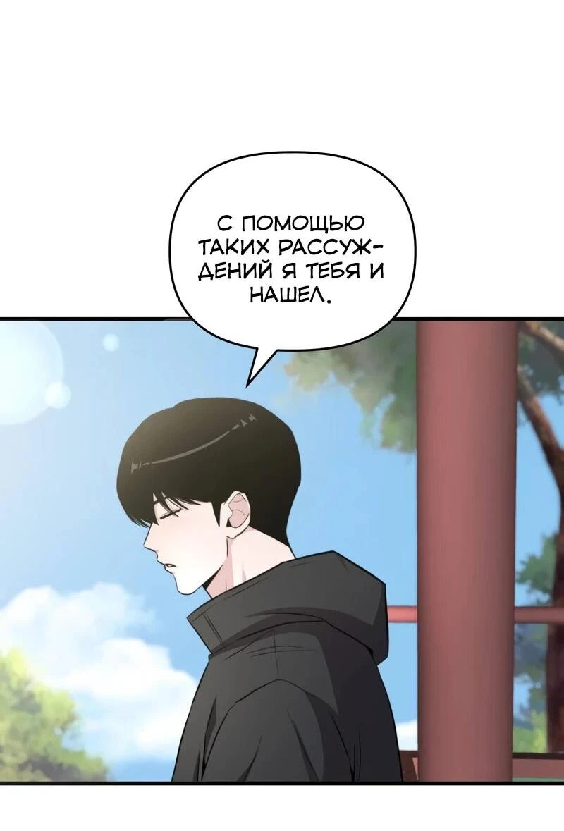 Read Менеджер Ким ненавидит айдолов Manga Online