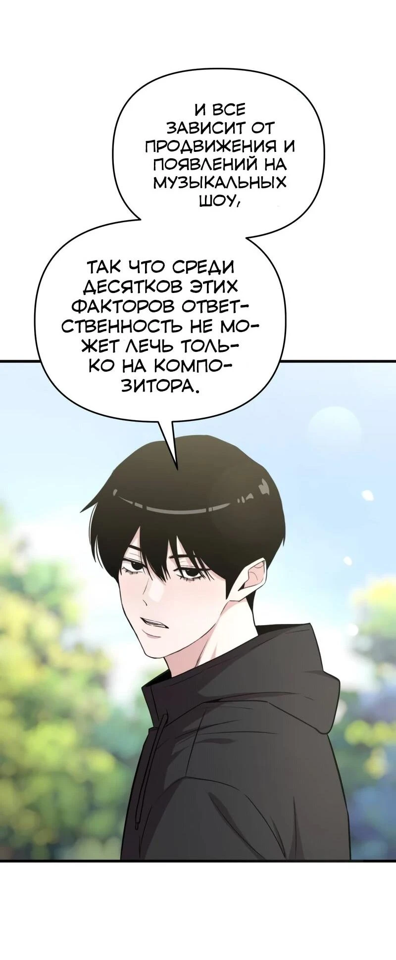 Read Менеджер Ким ненавидит айдолов Manga Online