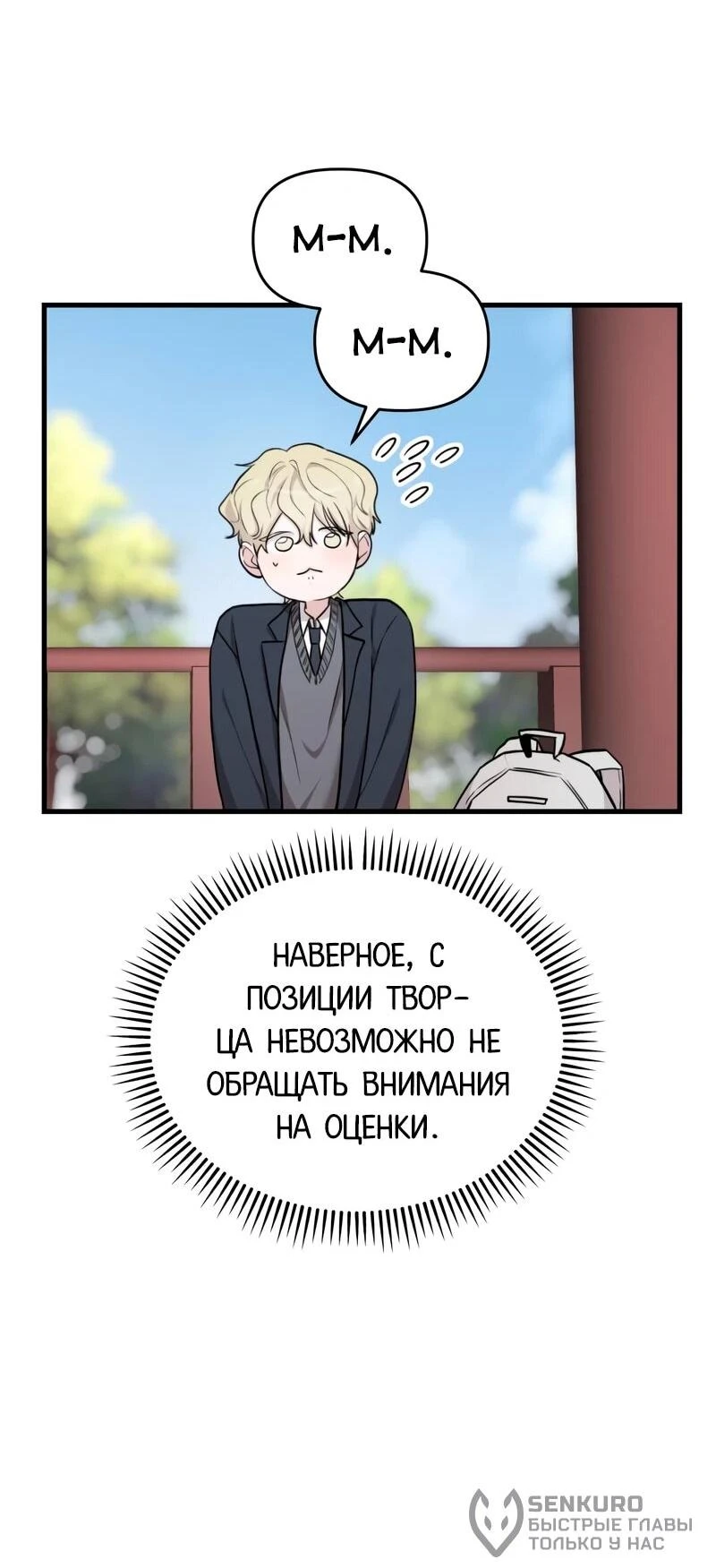 Read Менеджер Ким ненавидит айдолов Manga Online