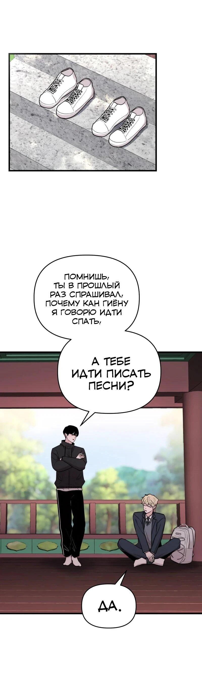 Read Менеджер Ким ненавидит айдолов Manga Online