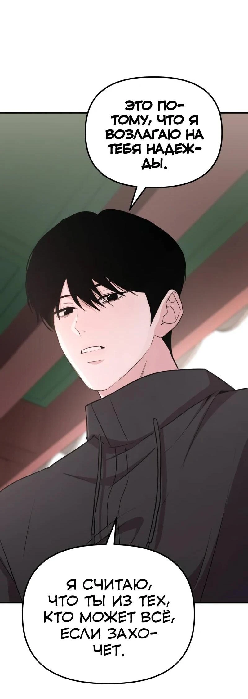 Read Менеджер Ким ненавидит айдолов Manga Online