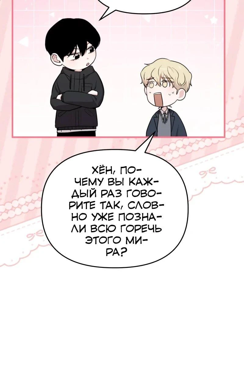 Read Менеджер Ким ненавидит айдолов Manga Online