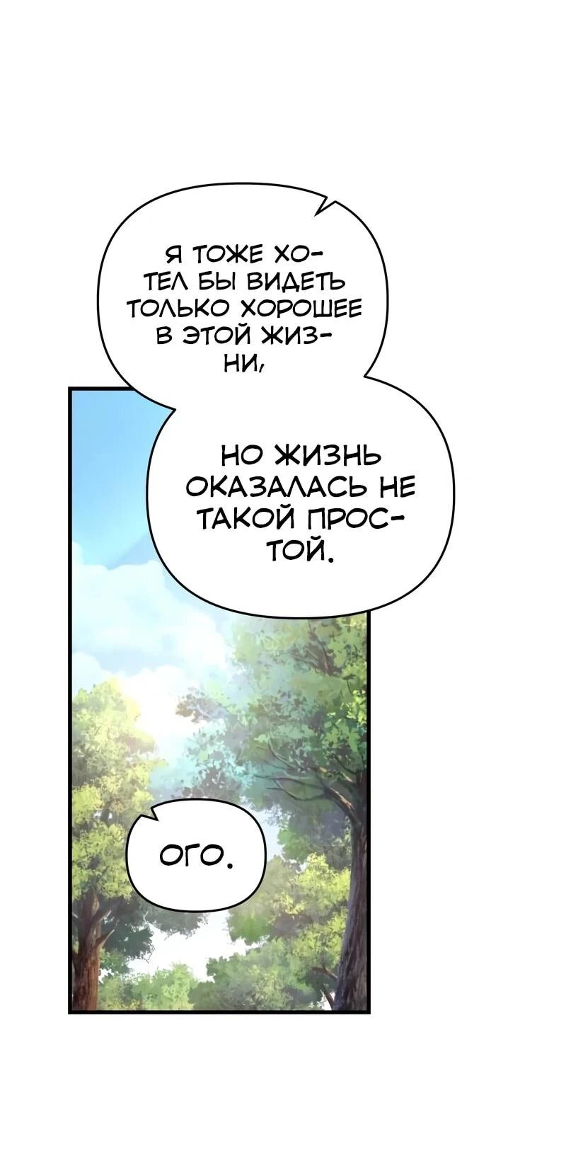 Read Менеджер Ким ненавидит айдолов Manga Online