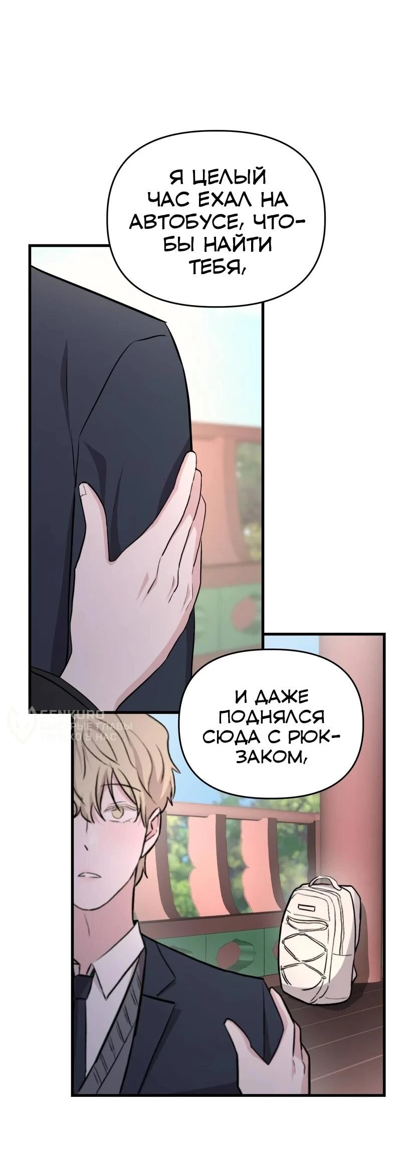 Read Менеджер Ким ненавидит айдолов Manga Online