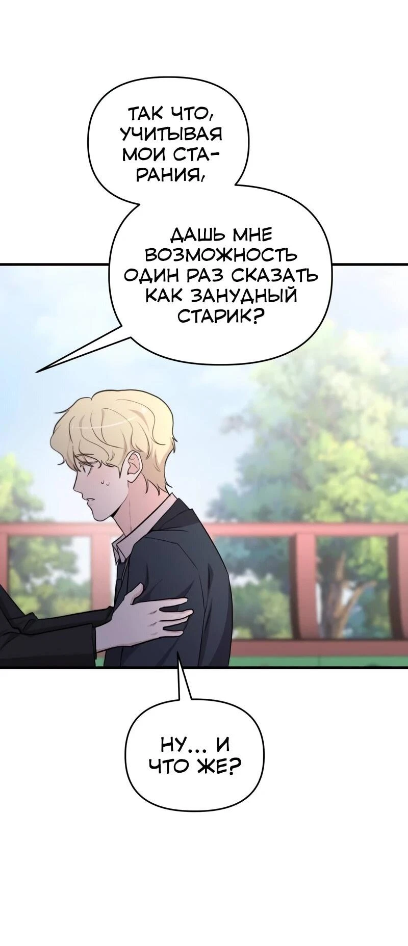 Read Менеджер Ким ненавидит айдолов Manga Online
