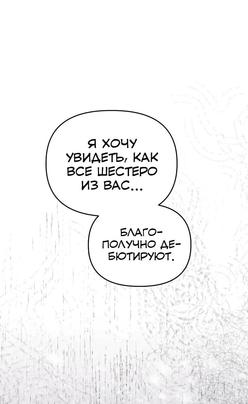 Read Менеджер Ким ненавидит айдолов Manga Online