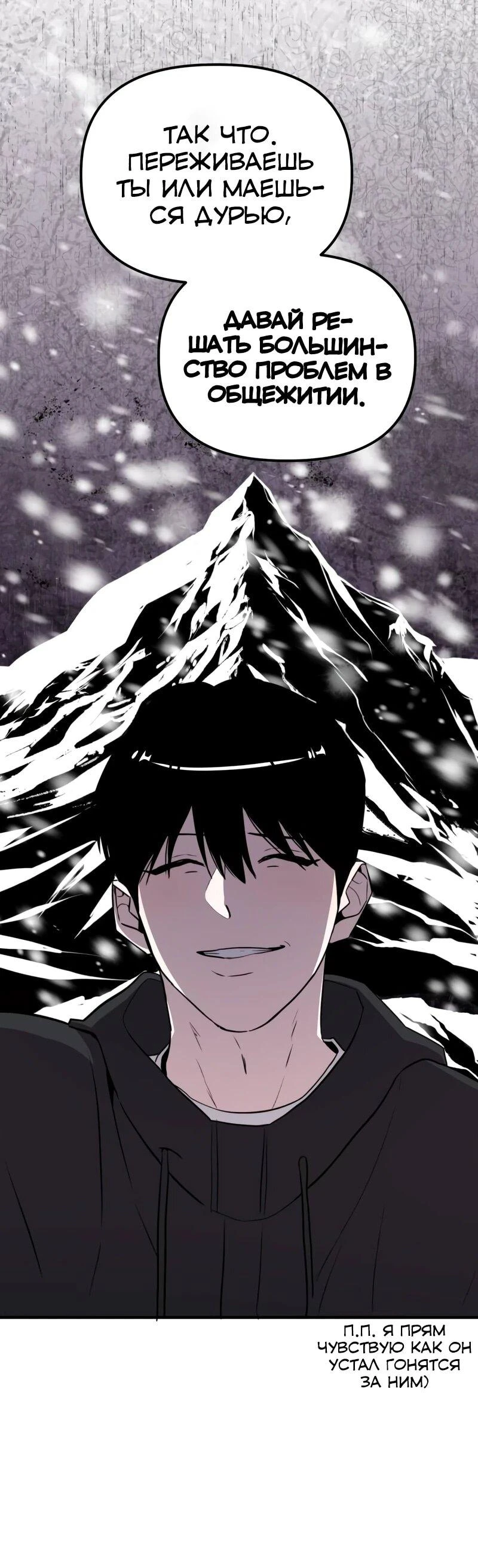 Read Менеджер Ким ненавидит айдолов Manga Online