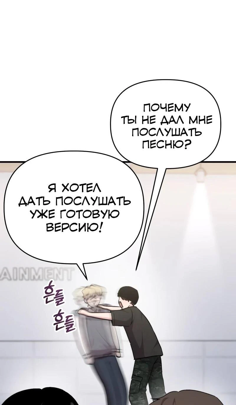 Read Менеджер Ким ненавидит айдолов Manga Online