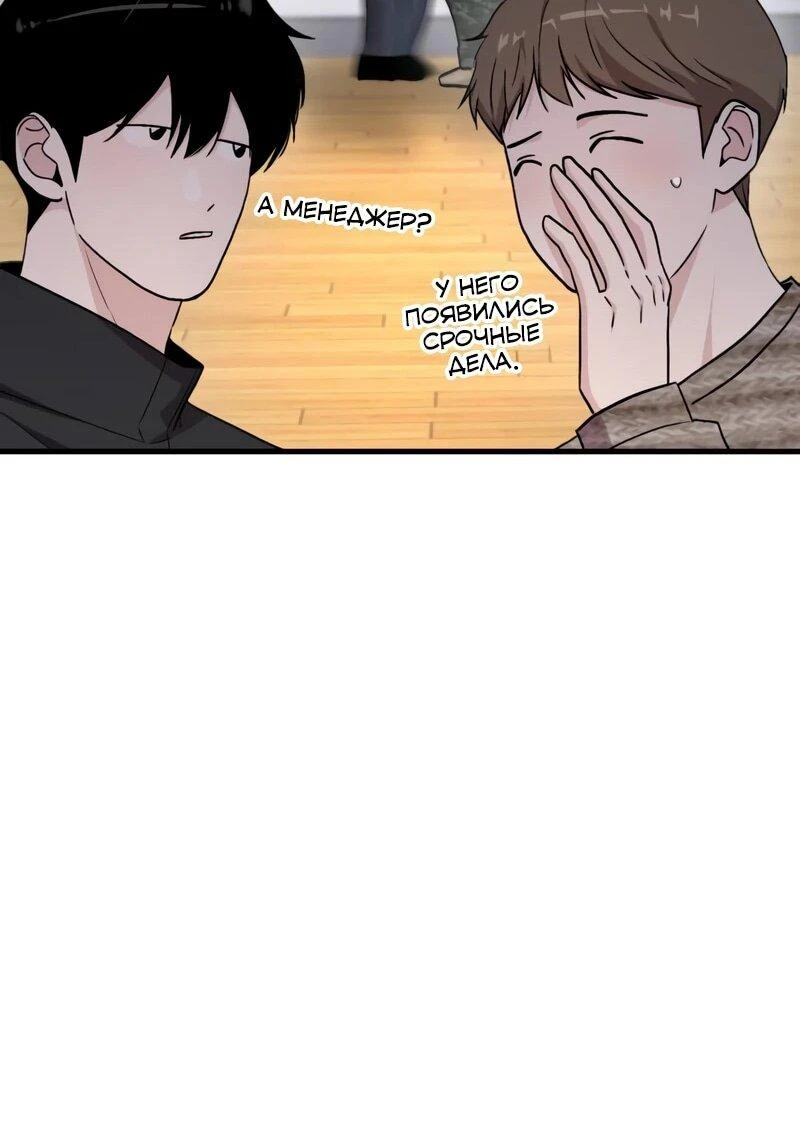 Read Менеджер Ким ненавидит айдолов Manga Online