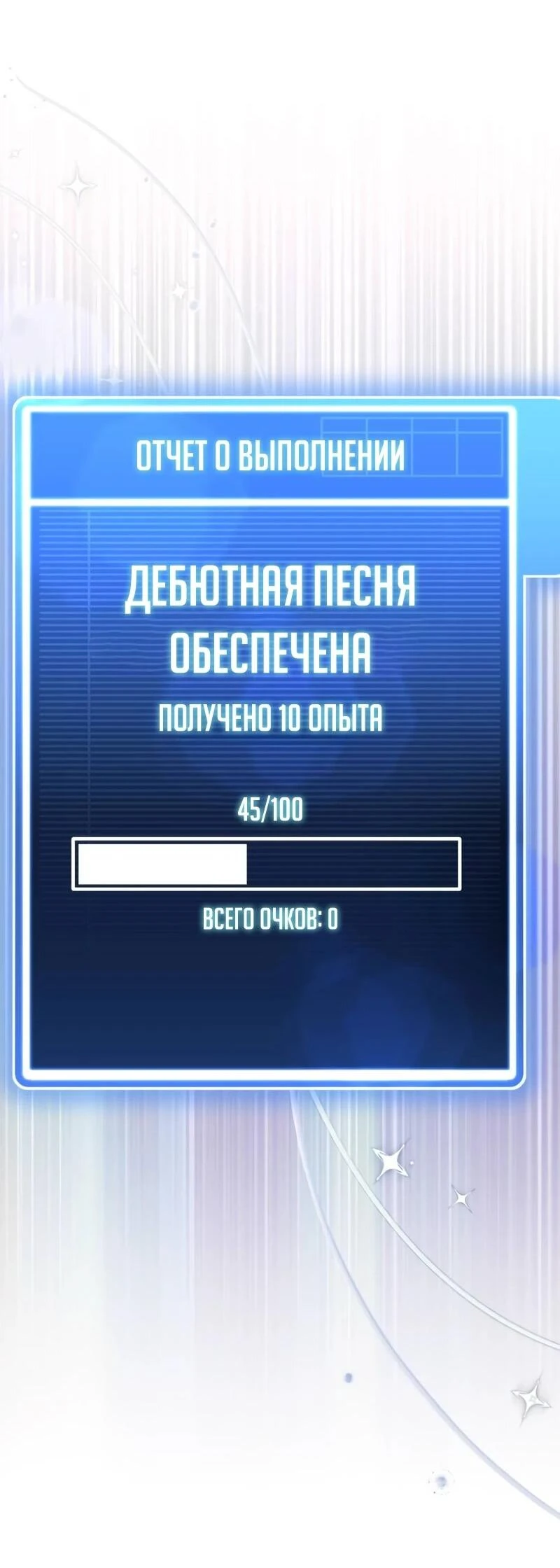 Read Менеджер Ким ненавидит айдолов Manga Online