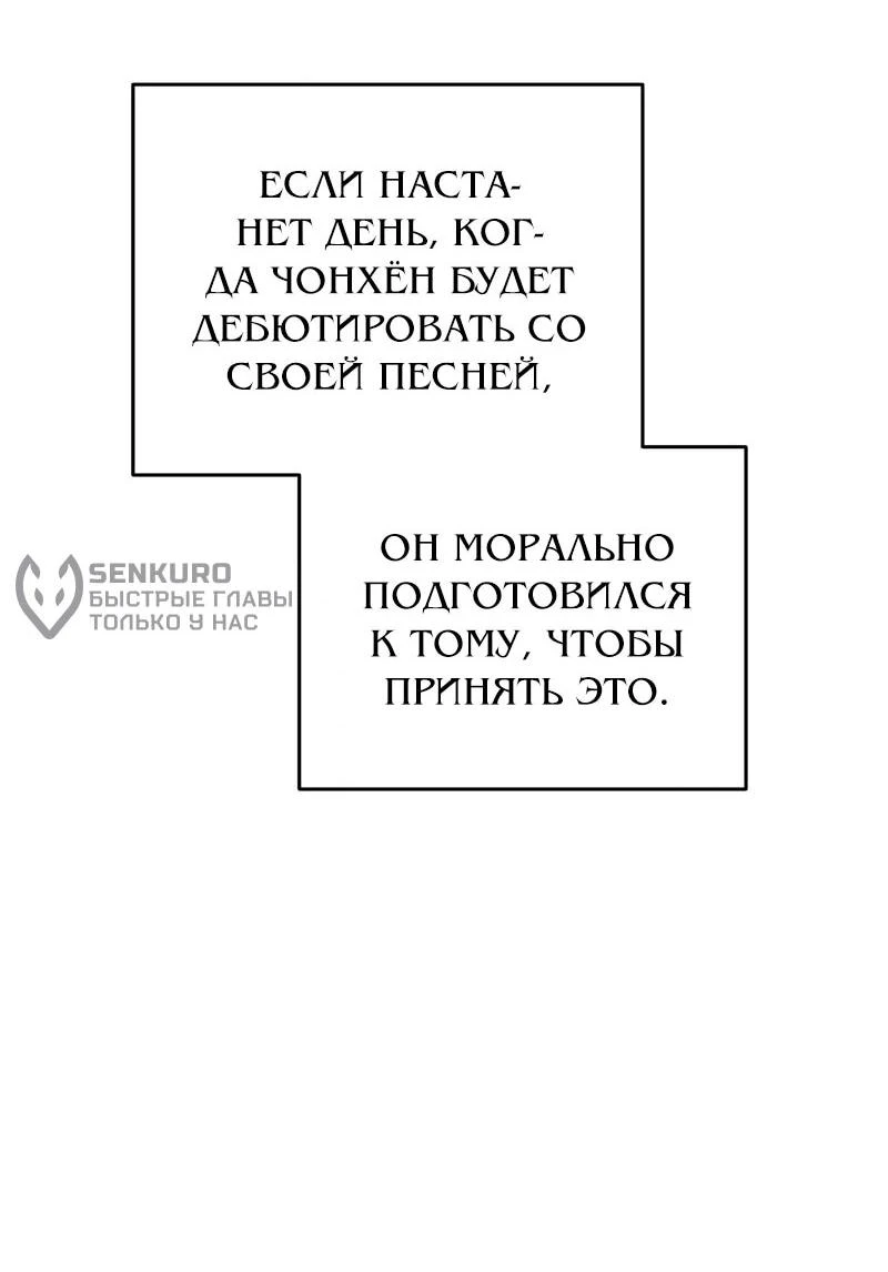 Read Менеджер Ким ненавидит айдолов Manga Online
