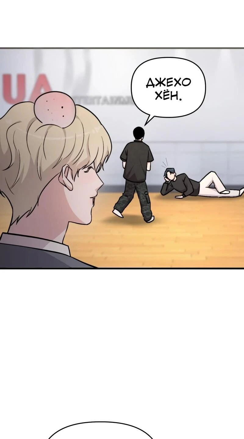 Read Менеджер Ким ненавидит айдолов Manga Online
