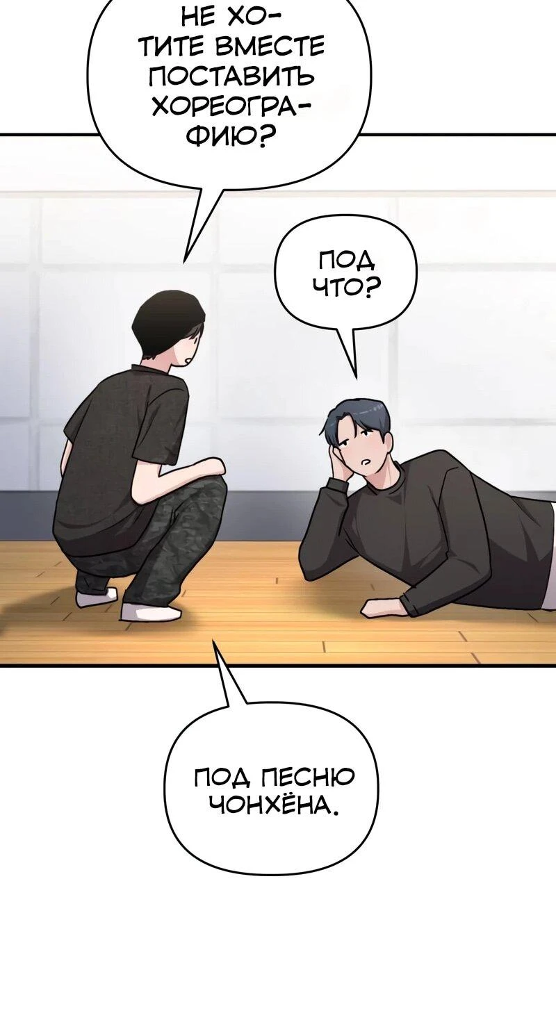 Read Менеджер Ким ненавидит айдолов Manga Online