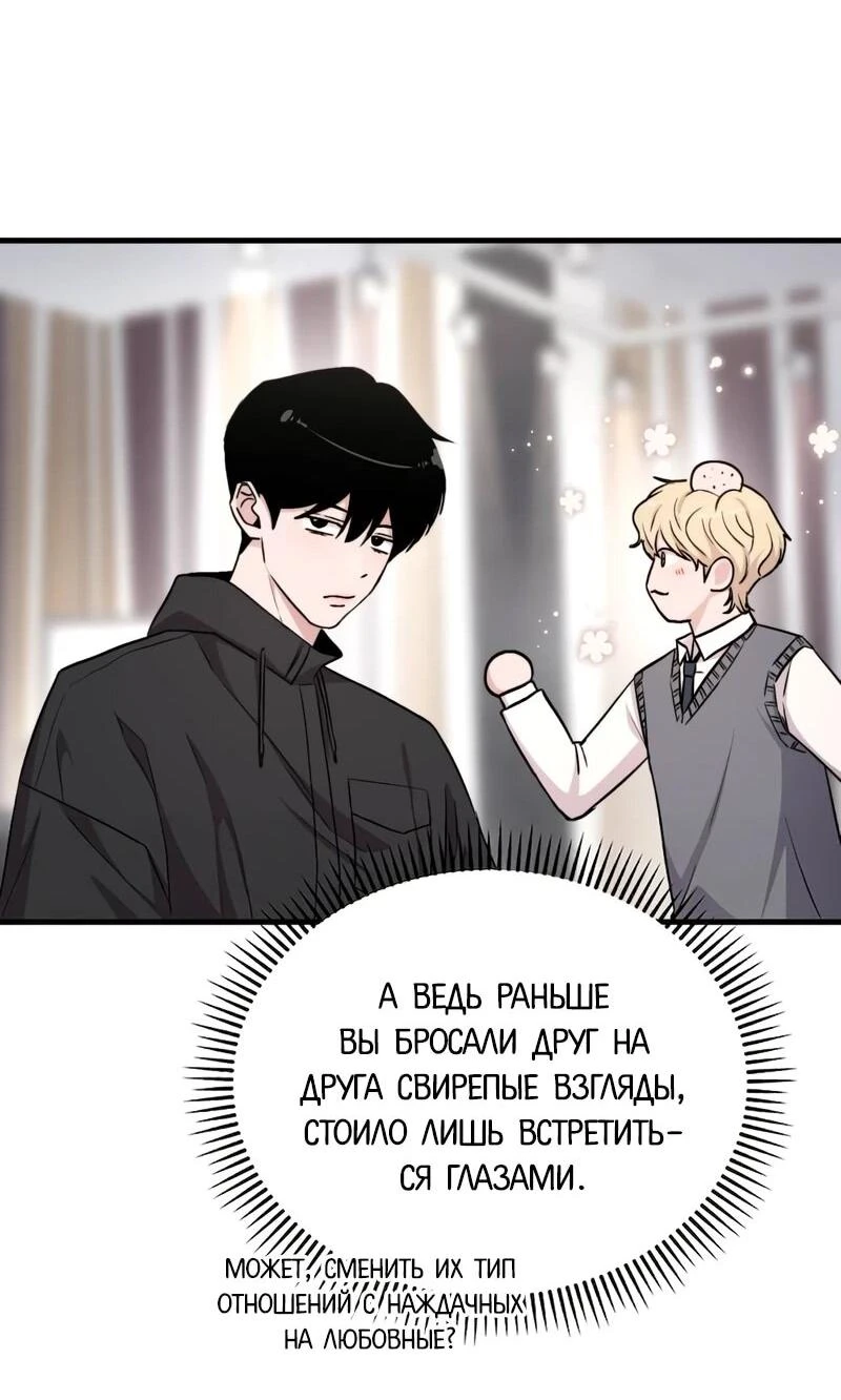 Read Менеджер Ким ненавидит айдолов Manga Online