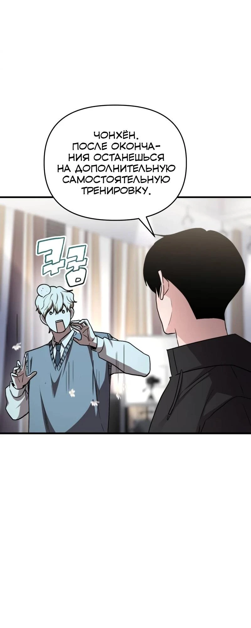Read Менеджер Ким ненавидит айдолов Manga Online