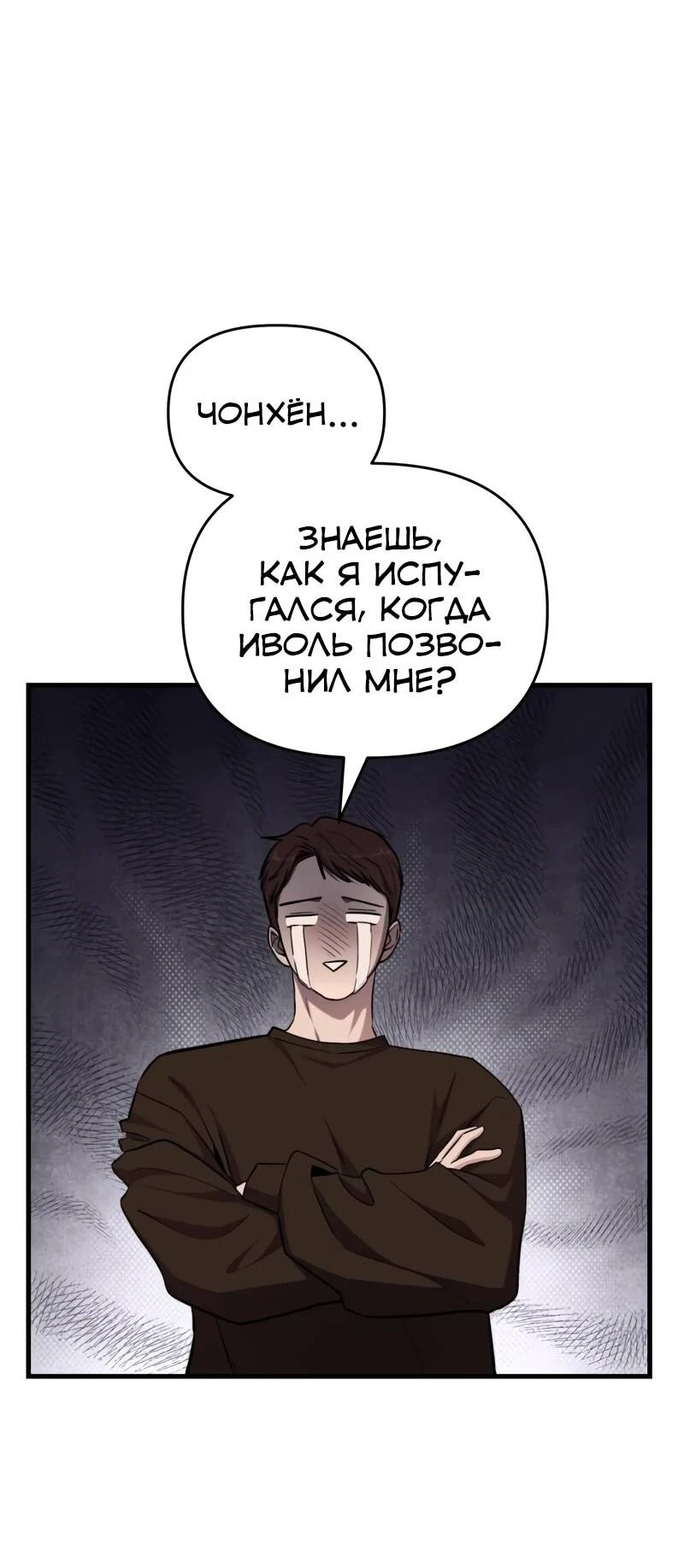 Read Менеджер Ким ненавидит айдолов Manga Online