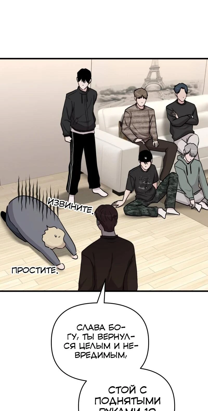 Read Менеджер Ким ненавидит айдолов Manga Online