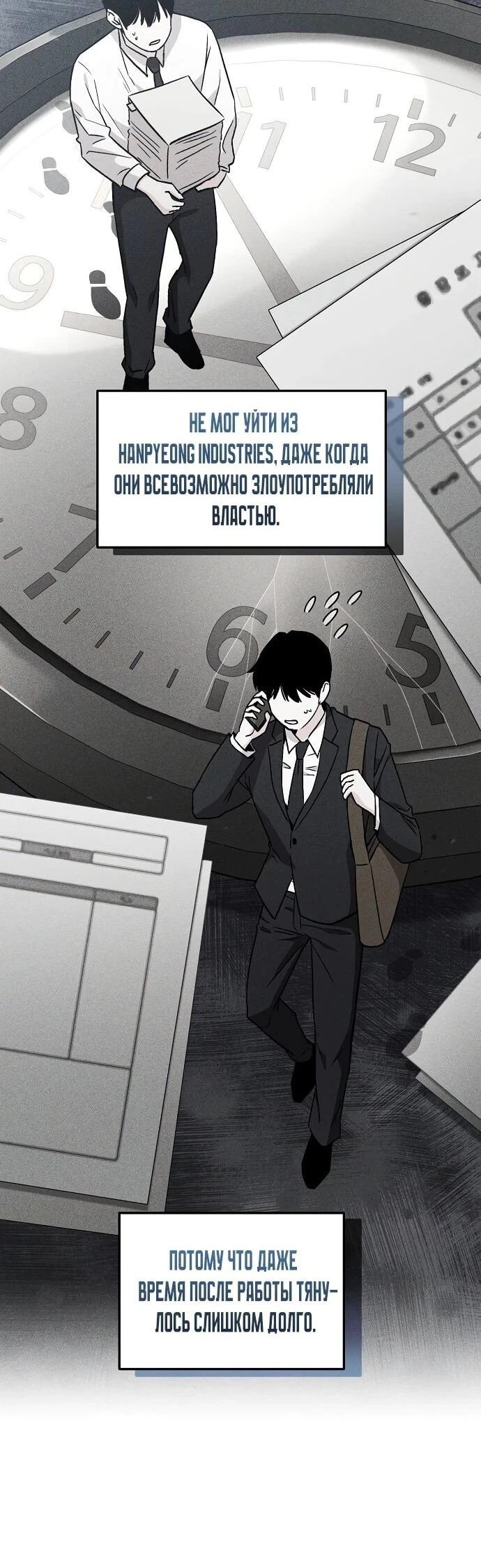Read Менеджер Ким ненавидит айдолов Manga Online