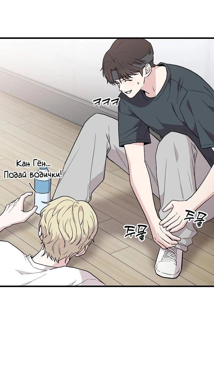 Read Менеджер Ким ненавидит айдолов Manga Online