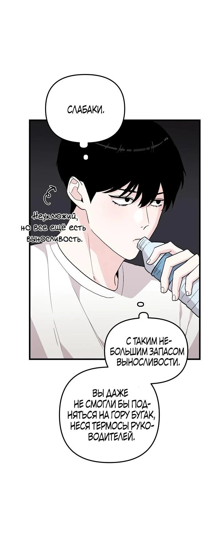 Read Менеджер Ким ненавидит айдолов Manga Online