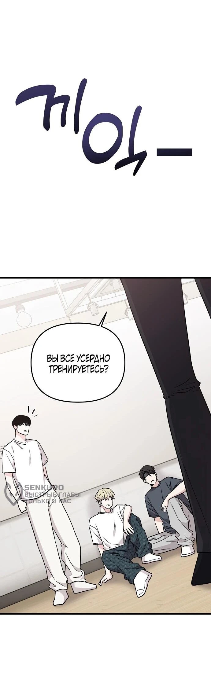 Read Менеджер Ким ненавидит айдолов Manga Online