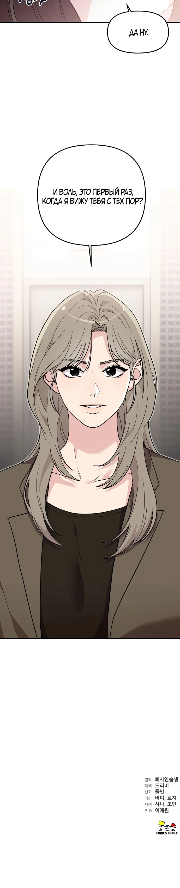 Read Менеджер Ким ненавидит айдолов Manga Online