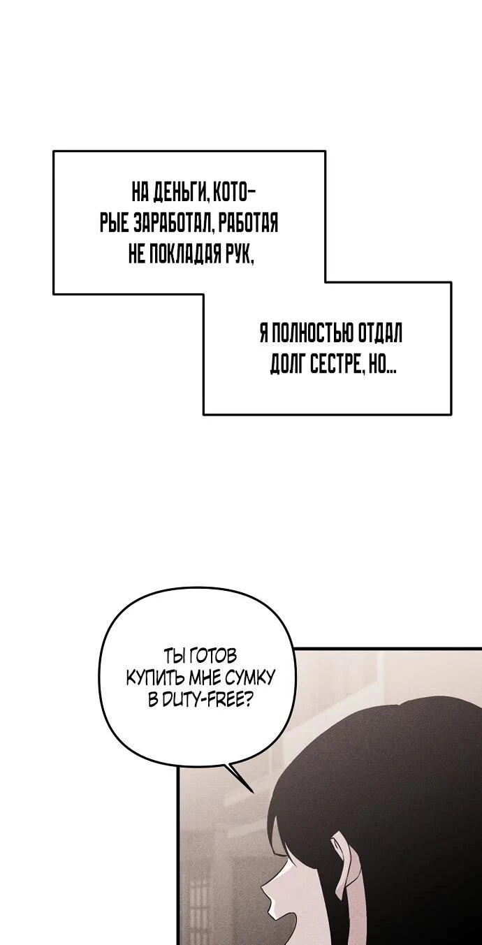 Read Менеджер Ким ненавидит айдолов Manga Online
