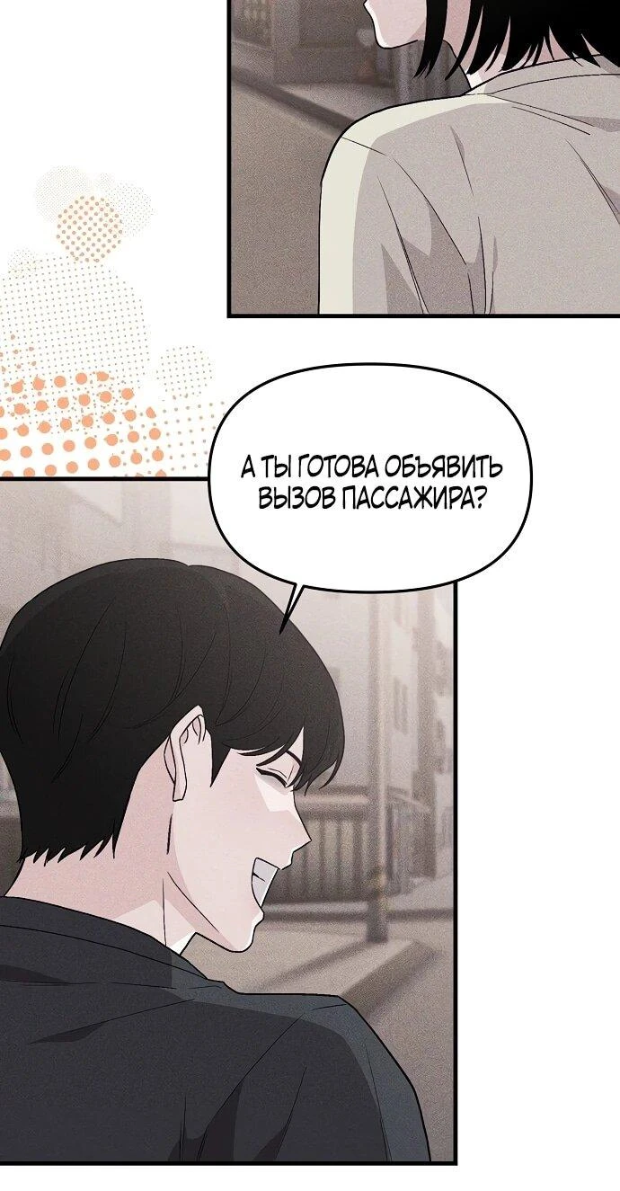 Read Менеджер Ким ненавидит айдолов Manga Online