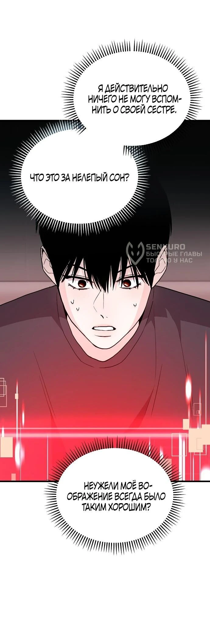 Read Менеджер Ким ненавидит айдолов Manga Online
