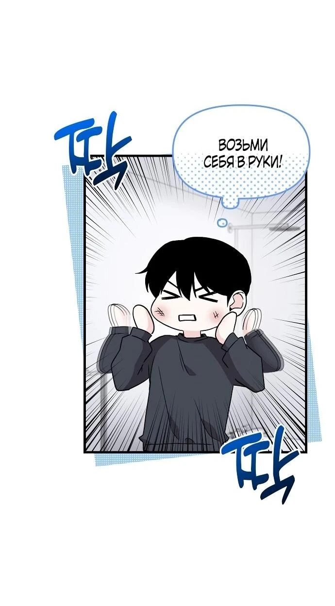 Read Менеджер Ким ненавидит айдолов Manga Online