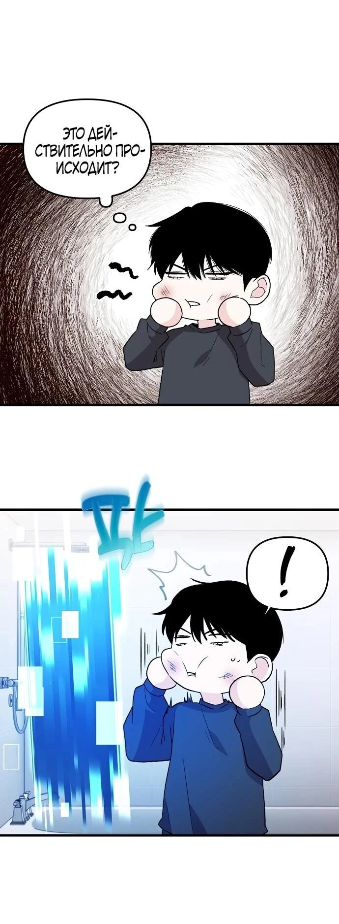Read Менеджер Ким ненавидит айдолов Manga Online
