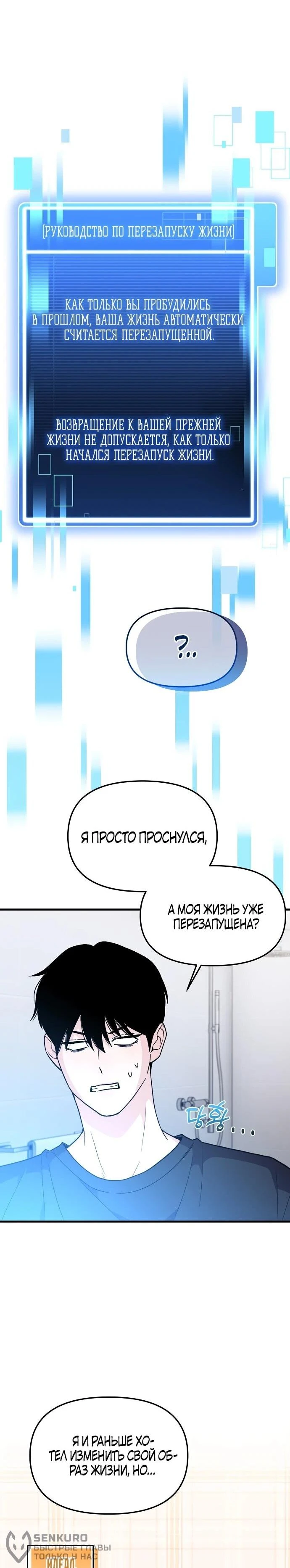 Read Менеджер Ким ненавидит айдолов Manga Online