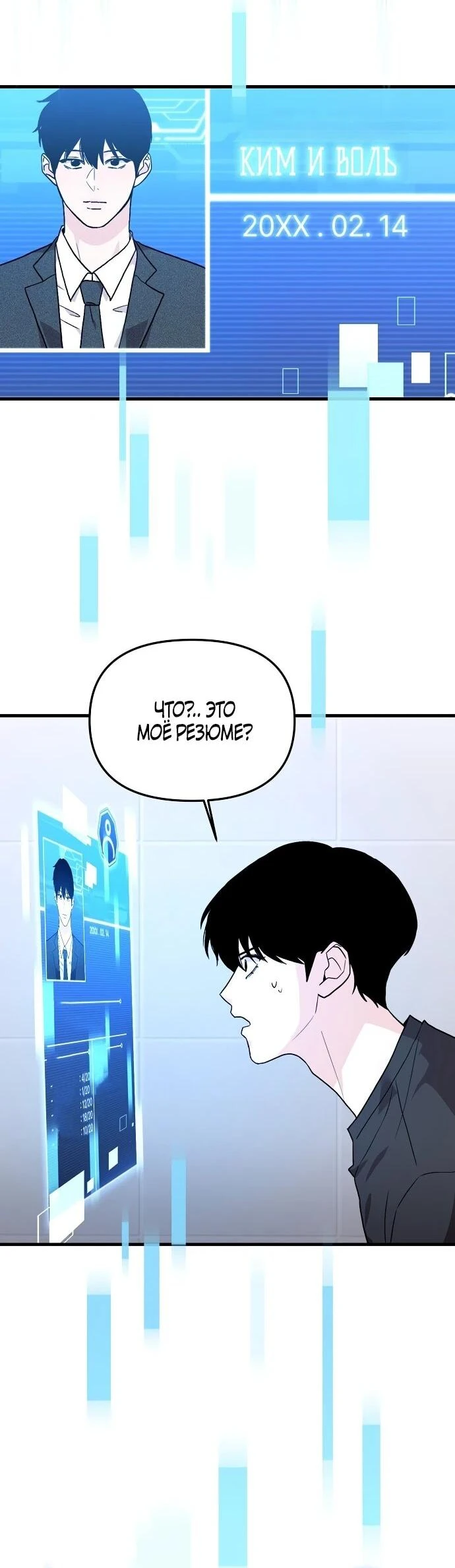 Read Менеджер Ким ненавидит айдолов Manga Online
