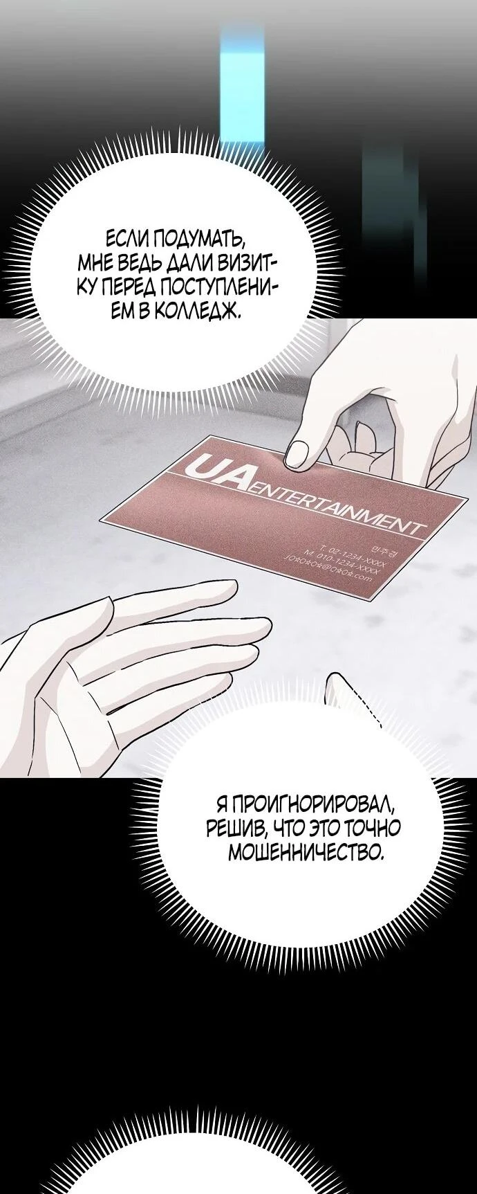 Read Менеджер Ким ненавидит айдолов Manga Online