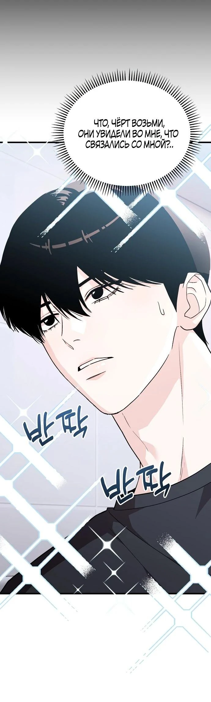 Read Менеджер Ким ненавидит айдолов Manga Online