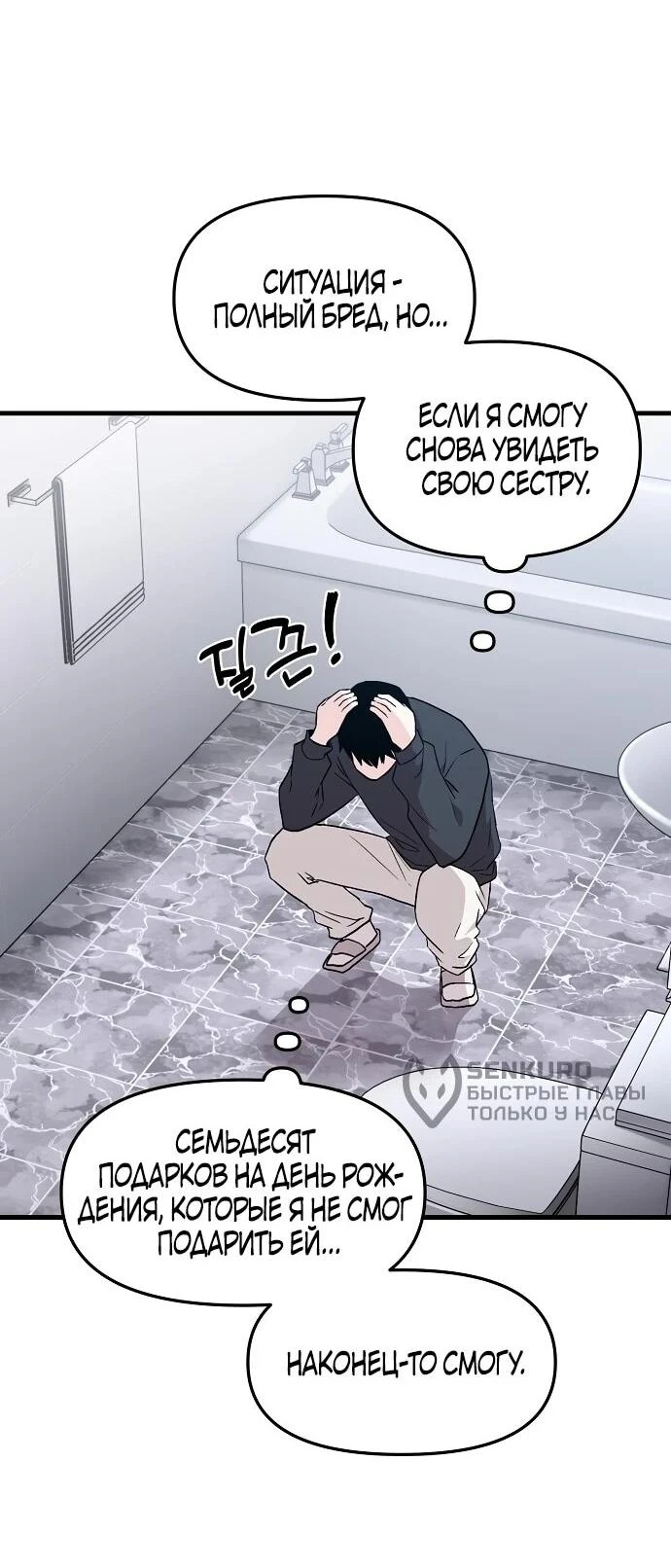 Read Менеджер Ким ненавидит айдолов Manga Online