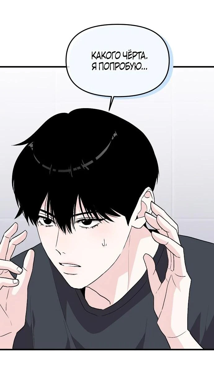Read Менеджер Ким ненавидит айдолов Manga Online