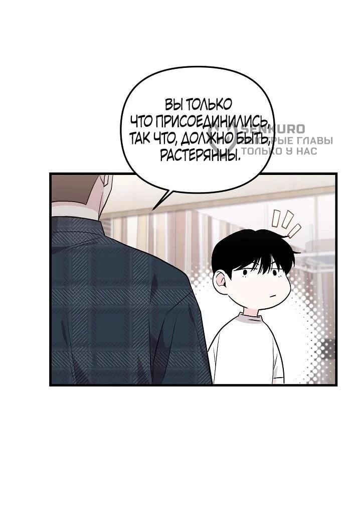 Read Менеджер Ким ненавидит айдолов Manga Online
