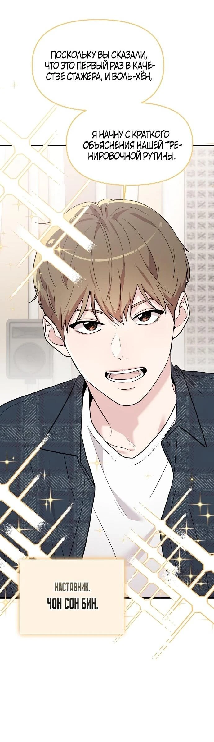 Read Менеджер Ким ненавидит айдолов Manga Online
