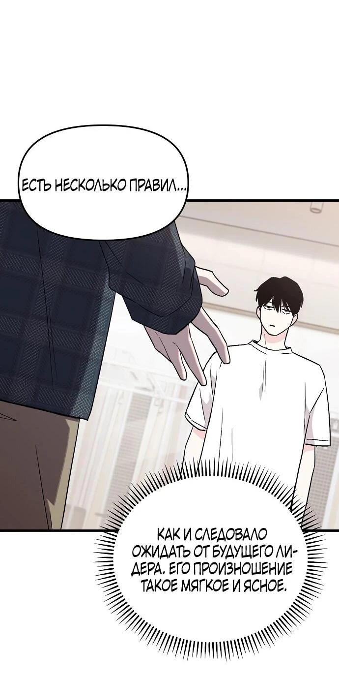 Read Менеджер Ким ненавидит айдолов Manga Online