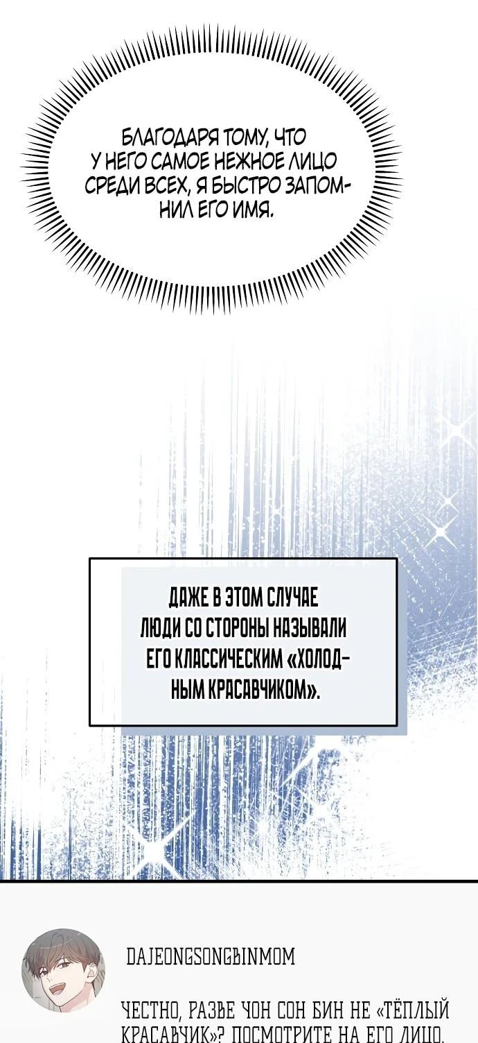 Read Менеджер Ким ненавидит айдолов Manga Online